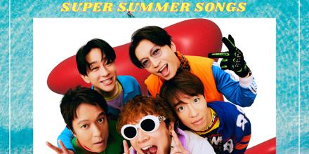 SUPER EIGHT “超夏歌“プレイリスト!!!!!