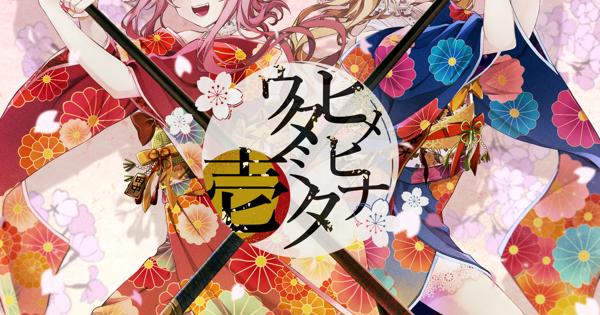 HIMEHINA cover Album ヒメヒナウタミタ壱 CD AmiAmi [Character & Hobby Shop] | [AmiAmi Exclusive Bonus