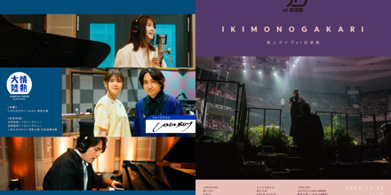 いきものがかり/路上ライブ at 武道館/いきものがかり meets 情熱大陸 いきものがかり 路上ライブ at 武道館 / いきものがかり meets