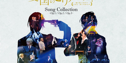 ミュージカル『憂国のモリアーティ』Song Collection -Op.1/Op.2/Op.3-