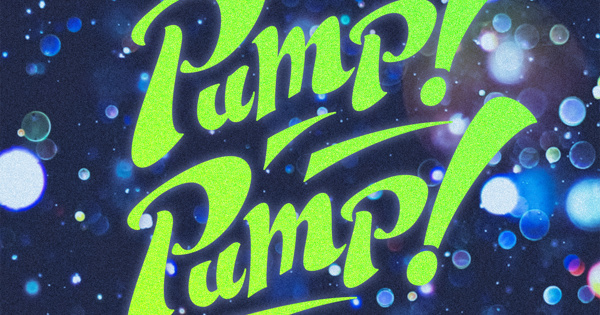 洋楽 p.u.m.p. nuthin but a party Pump! Pump!