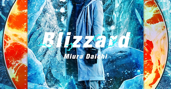 三浦大知「Blizzard」