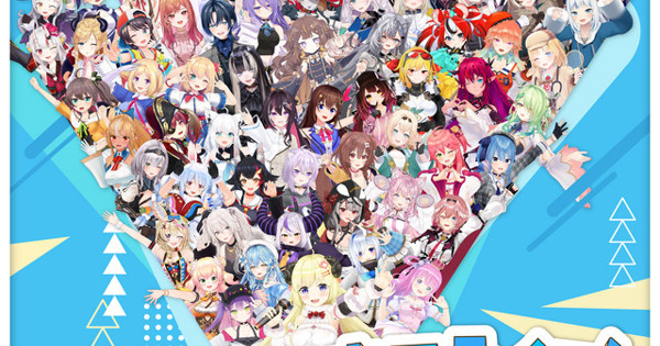 hololive IDOL PROJECT - ホロライブ言えるかな？hololive SUPER EXPO