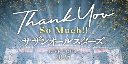サザン LOVE TOUR2025「THANK YOU SO MUCHI!!」 サザン LOVE TOUR2025「THANK YOU SO MUCHI!!」 THANK YOU SO