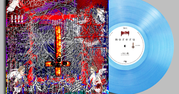 詩人に口無し [COLORED VINYL 7INCH]