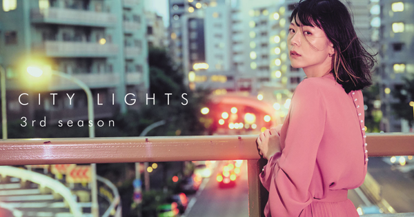 田中裕梨 - CITY LIGHTS 3rd Season