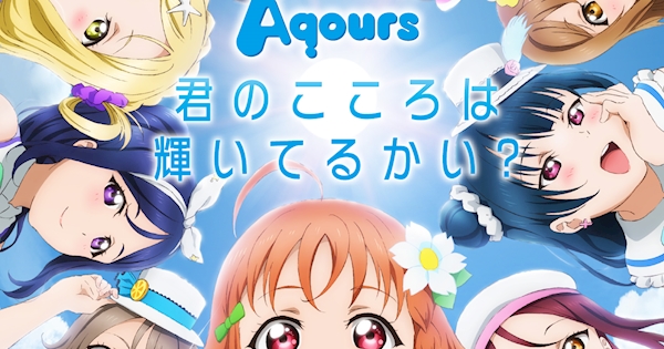 君のこころは輝いてるかい? [High-Resolution]