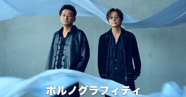 ポルノグラフィティ ALL SONGS PLAYLIST