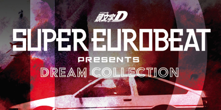 SUPER EUROBEAT presents 頭文字[イニシャル]D Dream Collection