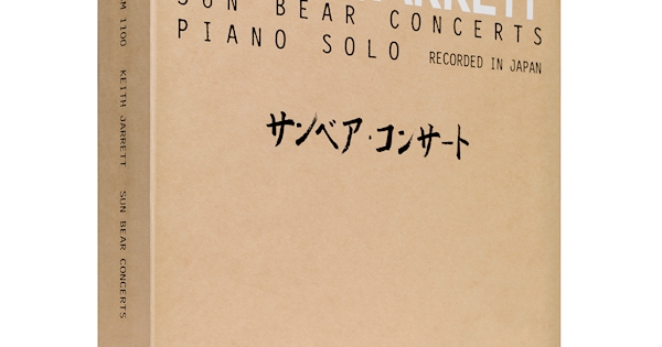 洋楽 KEITH JARRETT SUN BEAR CONCERTS SA-CD Sun Bear Concerts - ECM Records