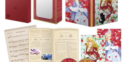 ベルサイユのばら写真集と川霧の橋CD 劇場アニメ『ベルサイユのばら』Blu-ray/DVD 豪華版