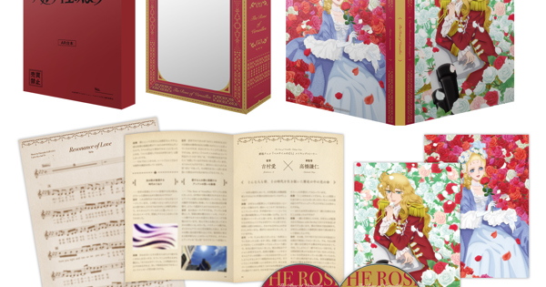 劇場アニメ『ベルサイユのばら』Blu-ray/DVD 豪華版