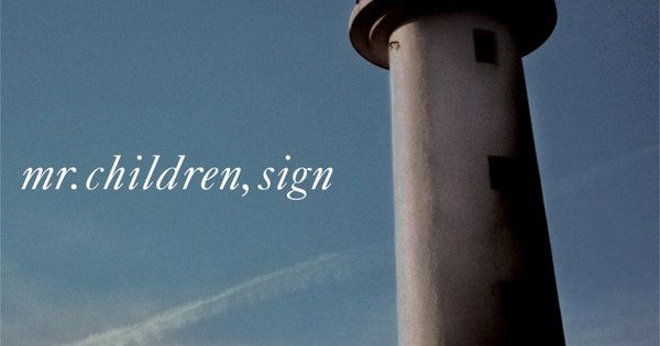 OPUS オルゴール Mr.Children Sign Sign/Mr.Children【オルゴール】 (TBS系ドラマ『オレンジデイズ』主題