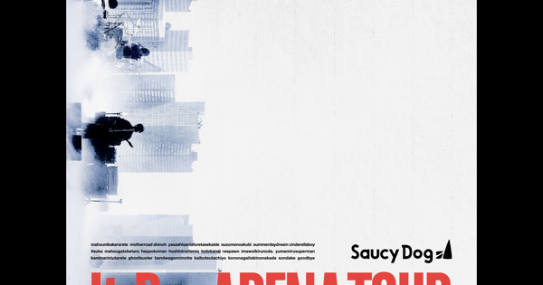Saucy Dog/「It Re:ARENA TOUR」　Blu-ray Amazon.co.jp: Saucy Dog 「It Re:ARENA TOUR」 2024.3.31 K