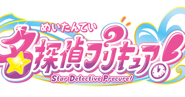 名探偵プリキュア！』オリジナル・サウンドトラック1店舗別特典