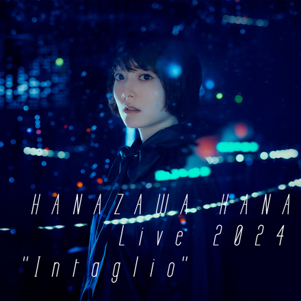 花澤香菜/HANAZAWA KANA Live 2024""Intaglio"" 花澤香菜 HANAZAWA KANA Live 2024 “Intaglio” セットリスト