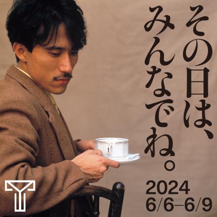 YUKIHIRO TAKAHASHI COLLECTION 〜YTコレクション Yukihiro Takahashi Collection Everyday Life