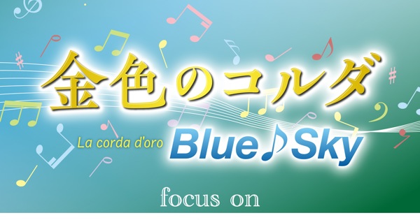 Kiniro no Corda (La Corda D'oro) Image #56426 - Anime Image Board