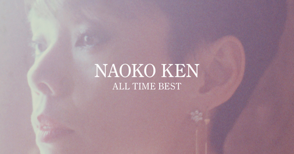 オールタイム・ベスト