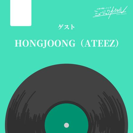 ATEEZ ソウルコン Blu-ray ホンジュン HMV パネル ATEEZ JAPAN 4TH