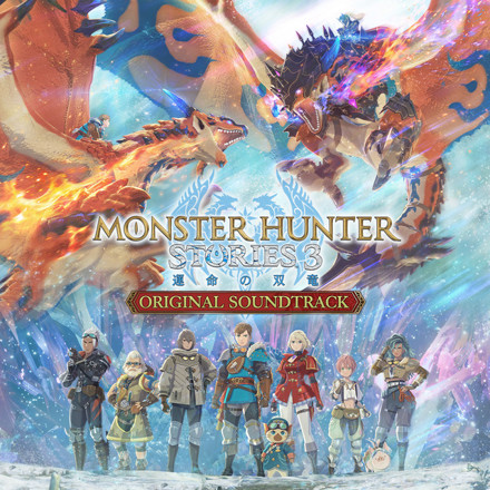 Capcom Sound Team - モンスターハンターストーリーズ3 ～運命の双竜