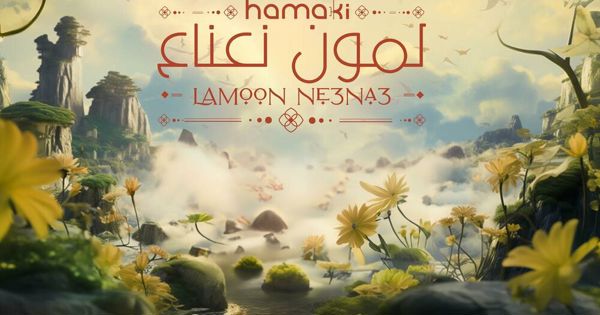 Lamoon Ne3na3 | لمون نعناع