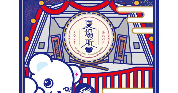 Original Entertainment Paradise -おれパラ- 2024 Paradise Shift