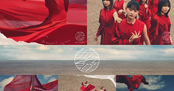 流れ弾 (Special Edition)」