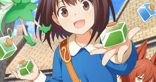 恋のマジックポーション