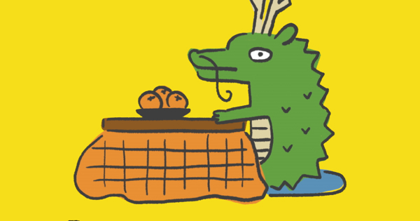 たつこたつ (Eテレ 0655/2355)