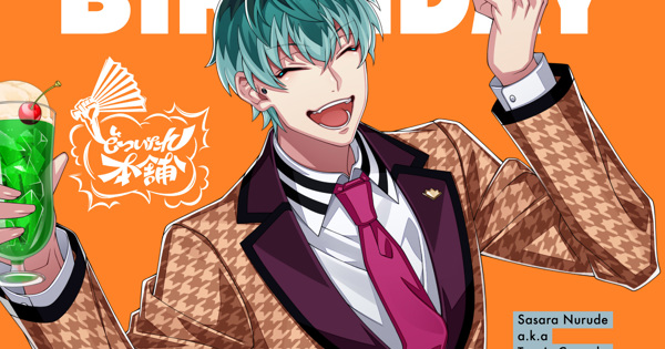 白膠木 簓 Birthday Playlist