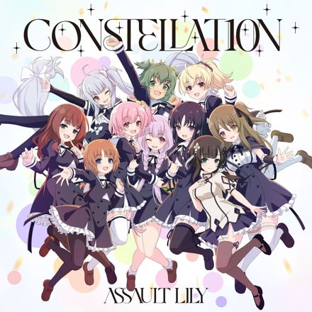 アサルトリリィ Last Bullet「CONSTELLAT10N」