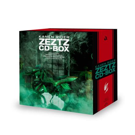 CD予約】仮面ライダーゼッツ CD-BOX