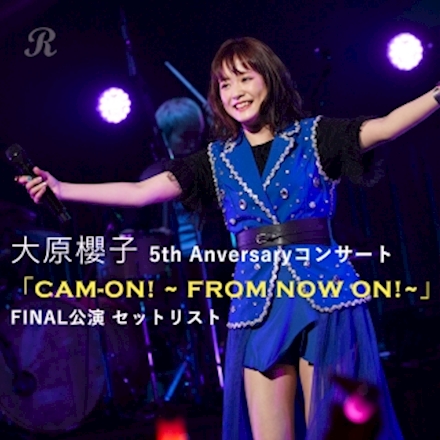 大原櫻子 5th Anniversary コンサート 「CAM-ON! ～ FROM NOW ON