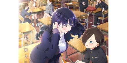 僕の心のヤバイやつ Blu-ray