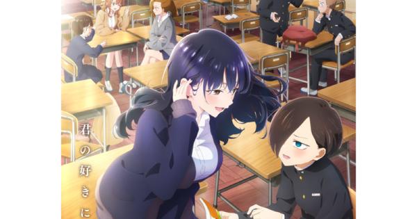 僕の心のヤバイやつ 僕の心のヤバイやつ | アニメ動画見放題 | dアニメストア
