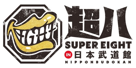 超八 in 日本武道館」