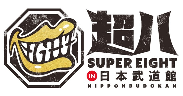 超八 in 日本武道館」