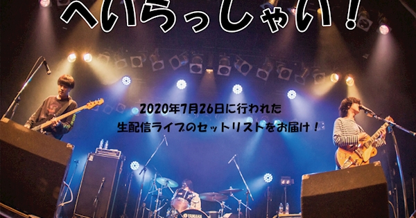 Kalma ライブセットリストプレイリスト