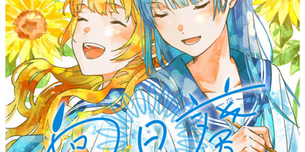 Ado - Himawari