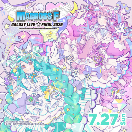 3時間限定値下げ！【新品未開封】マクロスFギャラクシーライブビッグブランケット マクロスF】SANKYO presents マクロスF ギャラクシーライブ
