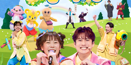 おかあさんといっしょ　ちびぐるみ artwork-440x220.jpg