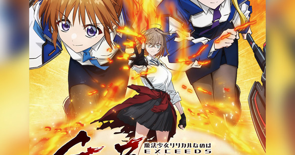 魔法少女リリカルなのは EXCEEDS Gun Blaze Vengeance Blu-ray Vol.1