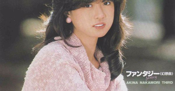 9月21日発売】中森明菜『ファンタジー〈幻想曲〉AKINA NAKAMORI THIRD