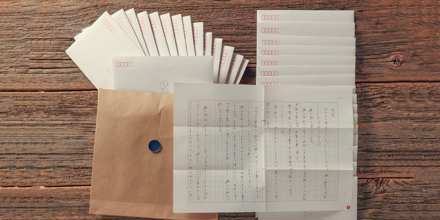 【楽天ブックス限定特典】書簡型小説「二人称」　ヨルシカ(レターセット) artwork-440x220.jpg