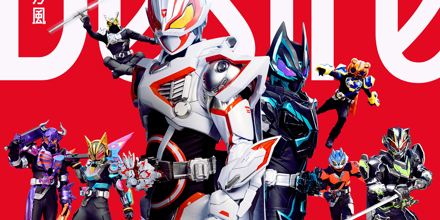 Desire Movie Edit (映画『仮面ライダーギーツ 4人のエースと黒狐』主題歌)