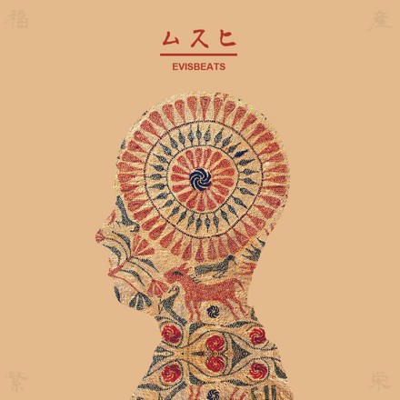 EVISBEATS 7インチ 4枚セット 夜風に吹かれて 明星 珍遊記 etc. artwork-440x440.jpg