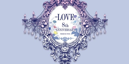 LOVE 8th ANNIVERSARY PREMIUM TOUR」FINAL in 横浜スタジアム