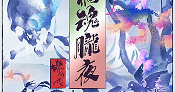 artwork-600x315.jpg