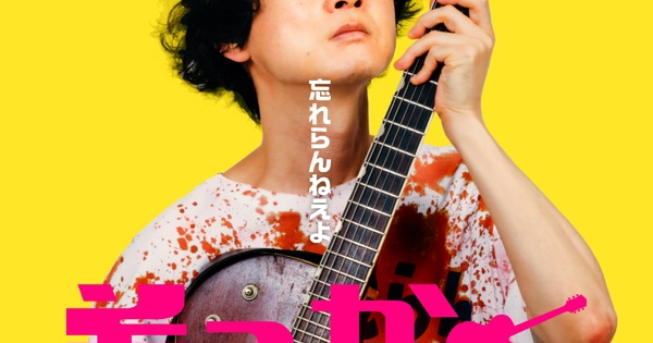 そっか、自由か。with ちさと＆まひろ（from ベイビーわるきゅーれ）